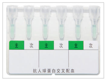 抗人球蛋白檢測卡（交叉配血）