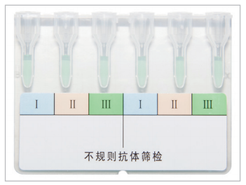 抗人球蛋白檢測卡（不規(guī)則抗體篩檢）