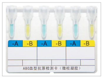 ABO血型抗原檢測(cè)卡（微柱凝膠）