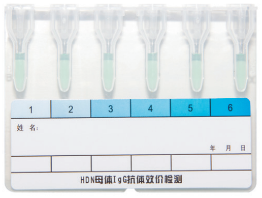 抗人球蛋白檢測(cè)卡（HDN母體IgG抗檢測(cè)）